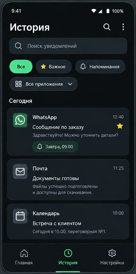 Nurellis Notify